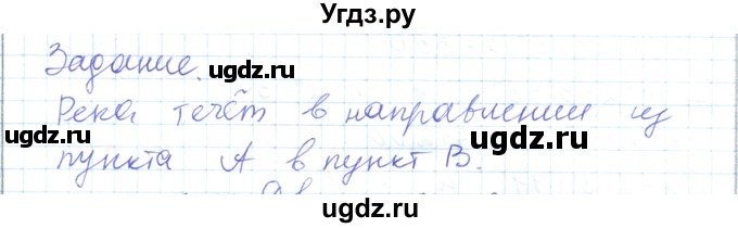 ГДЗ (Решебник) по математике 5 класс Алдамуратова Т.А. / задания / глава 2 / 2.9