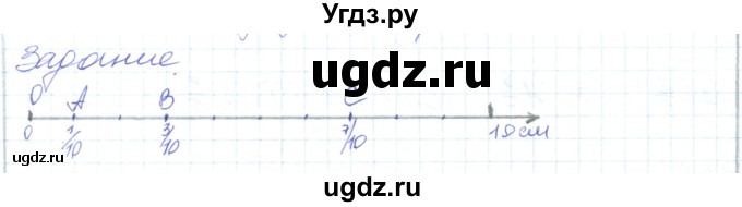 ГДЗ (Решебник) по математике 5 класс Алдамуратова Т.А. / задания / глава 3 / 3.4