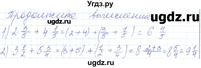 ГДЗ (Решебник) по математике 5 класс Алдамуратова Т.А. / задания / глава 3 / 3.8