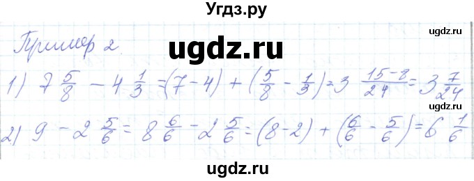 ГДЗ (Решебник) по математике 5 класс Алдамуратова Т.А. / задания / глава 3 / 3.8(продолжение 2)