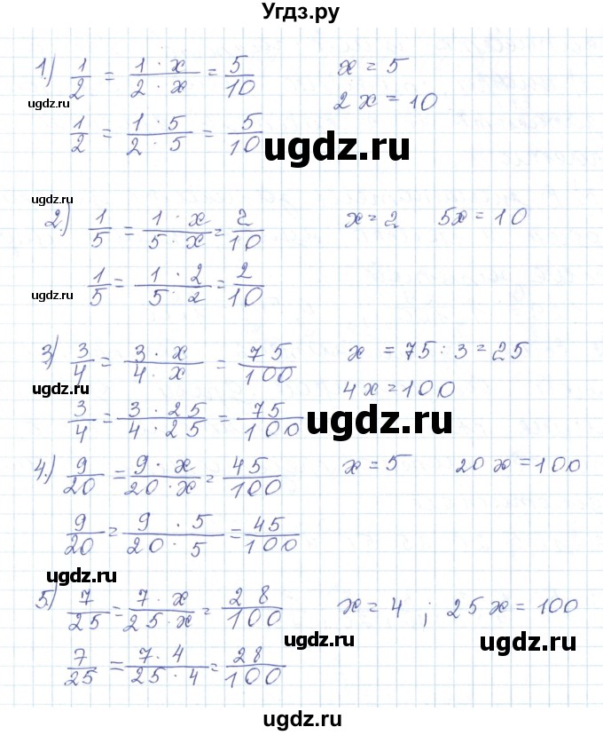 ГДЗ (Решебник) по математике 5 класс Алдамуратова Т.А. / задания / глава 4 / 4.1