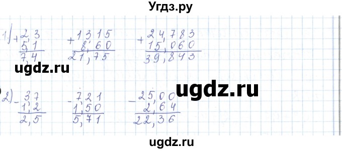 ГДЗ (Решебник) по математике 5 класс Алдамуратова Т.А. / задания / глава 4 / 4.3