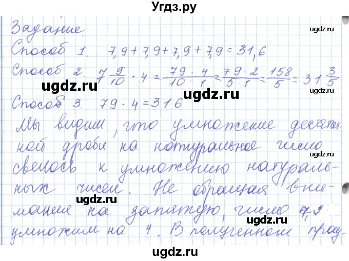 ГДЗ (Решебник) по математике 5 класс Алдамуратова Т.А. / задания / глава 4 / 4.4