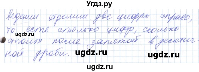 ГДЗ (Решебник) по математике 5 класс Алдамуратова Т.А. / задания / глава 4 / 4.4(продолжение 2)