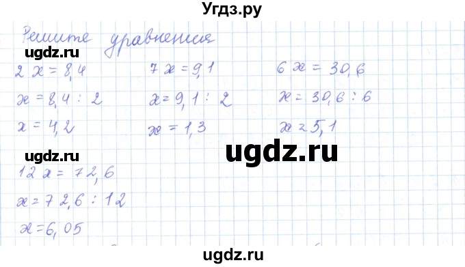 ГДЗ (Решебник) по математике 5 класс Алдамуратова Т.А. / задания / глава 4 / 4.6