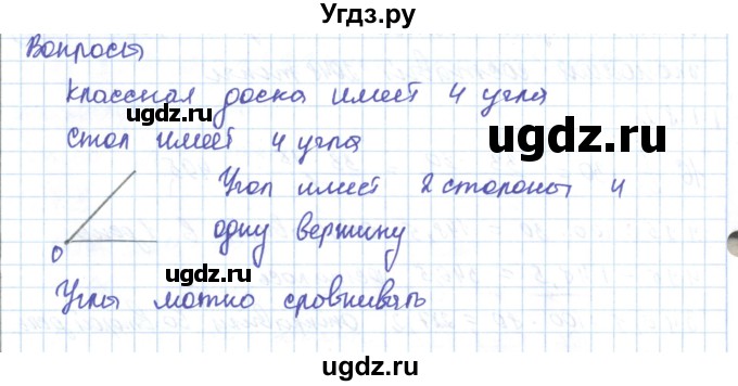 ГДЗ (Решебник) по математике 5 класс Алдамуратова Т.А. / задания / глава 6 / 6.3