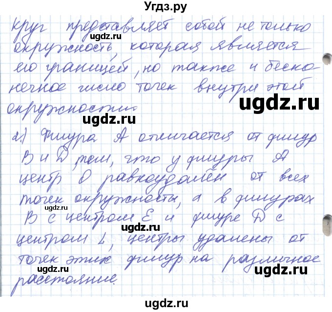 ГДЗ (Решебник) по математике 5 класс Алдамуратова Т.А. / задания / глава 7 / 7.4(продолжение 2)