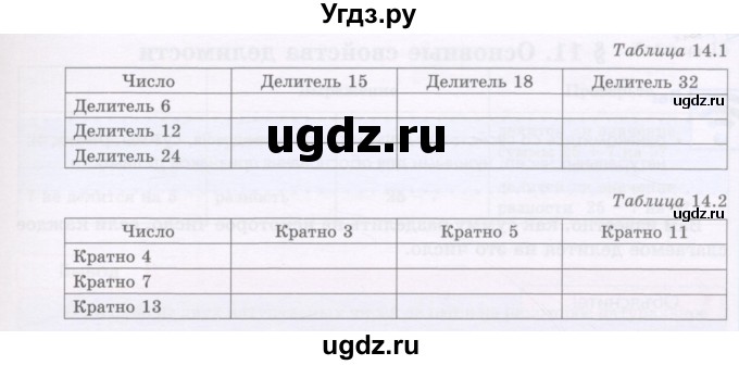 ГДЗ (Учебник) по математике 5 класс Абылкасымова А.Е. / упражнение / 147(продолжение 2)