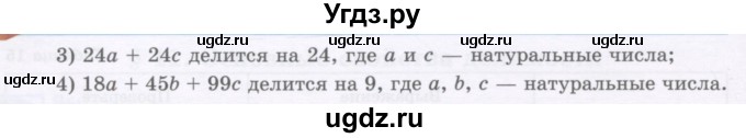 ГДЗ (Учебник) по математике 5 класс Абылкасымова А.Е. / упражнение / 154(продолжение 2)