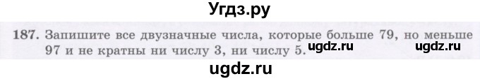 ГДЗ (Учебник) по математике 5 класс Абылкасымова А.Е. / упражнение / 187