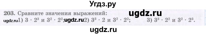 ГДЗ (Учебник) по математике 5 класс Абылкасымова А.Е. / упражнение / 203