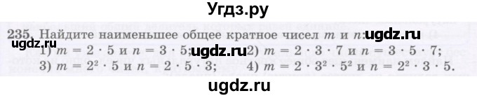 ГДЗ (Учебник) по математике 5 класс Абылкасымова А.Е. / упражнение / 235