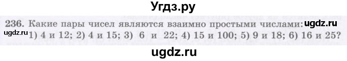 ГДЗ (Учебник) по математике 5 класс Абылкасымова А.Е. / упражнение / 236