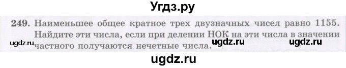 ГДЗ (Учебник) по математике 5 класс Абылкасымова А.Е. / упражнение / 249