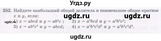 ГДЗ (Учебник) по математике 5 класс Абылкасымова А.Е. / упражнение / 252