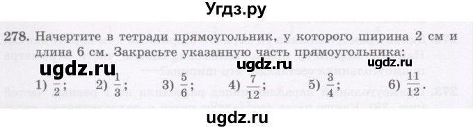 ГДЗ (Учебник) по математике 5 класс Абылкасымова А.Е. / упражнение / 278