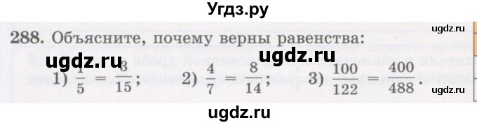 ГДЗ (Учебник) по математике 5 класс Абылкасымова А.Е. / упражнение / 288