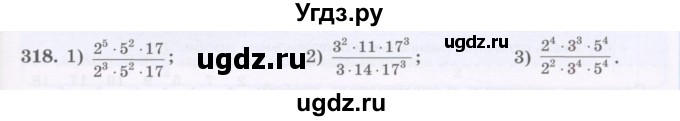 ГДЗ (Учебник) по математике 5 класс Абылкасымова А.Е. / упражнение / 318