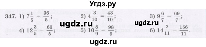 ГДЗ (Учебник) по математике 5 класс Абылкасымова А.Е. / упражнение / 347