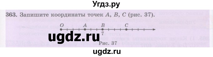 ГДЗ (Учебник) по математике 5 класс Абылкасымова А.Е. / упражнение / 363