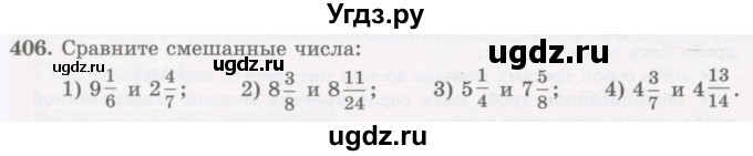 ГДЗ (Учебник) по математике 5 класс Абылкасымова А.Е. / упражнение / 406