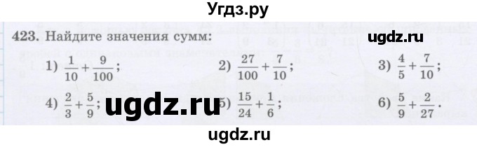ГДЗ (Учебник) по математике 5 класс Абылкасымова А.Е. / упражнение / 423