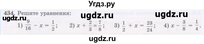 ГДЗ (Учебник) по математике 5 класс Абылкасымова А.Е. / упражнение / 434