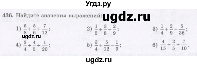 ГДЗ (Учебник) по математике 5 класс Абылкасымова А.Е. / упражнение / 436