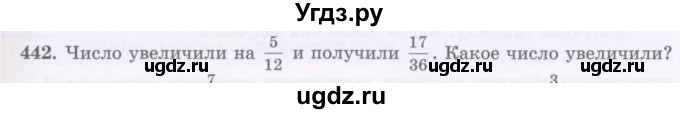 ГДЗ (Учебник) по математике 5 класс Абылкасымова А.Е. / упражнение / 442