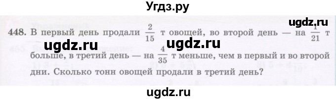 ГДЗ (Учебник) по математике 5 класс Абылкасымова А.Е. / упражнение / 448