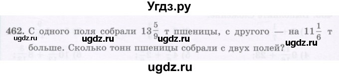 ГДЗ (Учебник) по математике 5 класс Абылкасымова А.Е. / упражнение / 462