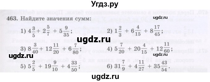 ГДЗ (Учебник) по математике 5 класс Абылкасымова А.Е. / упражнение / 463