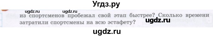 ГДЗ (Учебник) по математике 5 класс Абылкасымова А.Е. / упражнение / 469(продолжение 2)