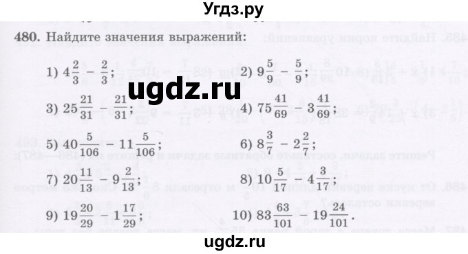 ГДЗ (Учебник) по математике 5 класс Абылкасымова А.Е. / упражнение / 480