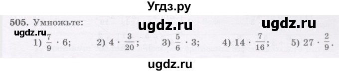 ГДЗ (Учебник) по математике 5 класс Абылкасымова А.Е. / упражнение / 505