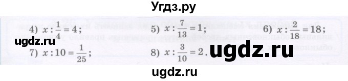 ГДЗ (Учебник) по математике 5 класс Абылкасымова А.Е. / упражнение / 508(продолжение 2)