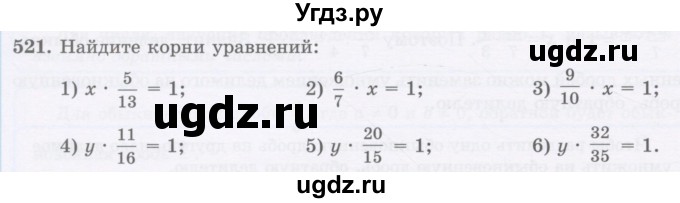 ГДЗ (Учебник) по математике 5 класс Абылкасымова А.Е. / упражнение / 521