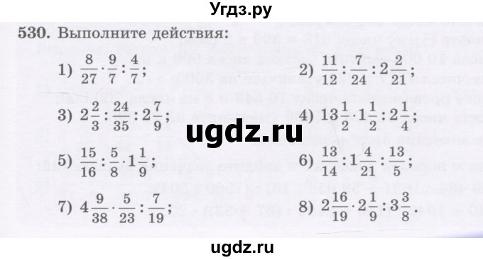 ГДЗ (Учебник) по математике 5 класс Абылкасымова А.Е. / упражнение / 530