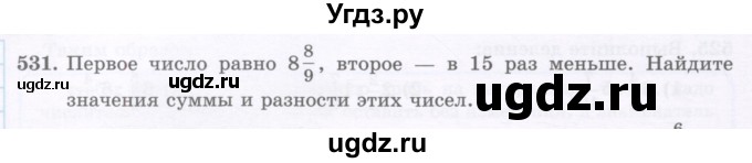 ГДЗ (Учебник) по математике 5 класс Абылкасымова А.Е. / упражнение / 531