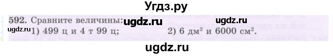 ГДЗ (Учебник) по математике 5 класс Абылкасымова А.Е. / упражнение / 592