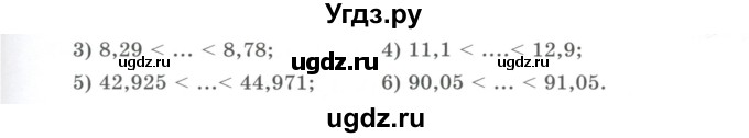 ГДЗ (Учебник) по математике 5 класс Абылкасымова А.Е. / упражнение / 626(продолжение 2)