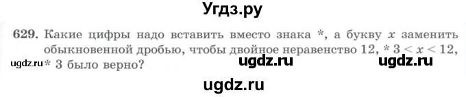 ГДЗ (Учебник) по математике 5 класс Абылкасымова А.Е. / упражнение / 629