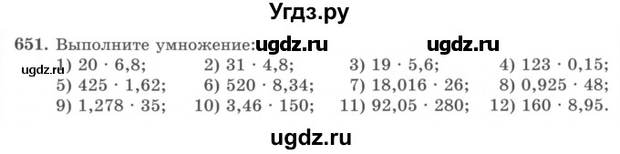 ГДЗ (Учебник) по математике 5 класс Абылкасымова А.Е. / упражнение / 651