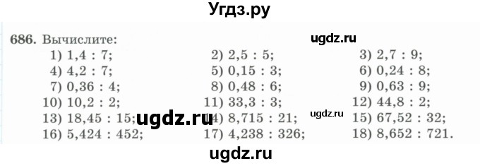 ГДЗ (Учебник) по математике 5 класс Абылкасымова А.Е. / упражнение / 686