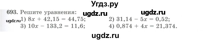 ГДЗ (Учебник) по математике 5 класс Абылкасымова А.Е. / упражнение / 693