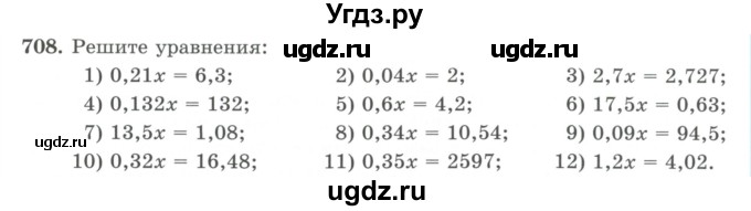 ГДЗ (Учебник) по математике 5 класс Абылкасымова А.Е. / упражнение / 708