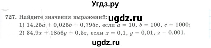 ГДЗ (Учебник) по математике 5 класс Абылкасымова А.Е. / упражнение / 727