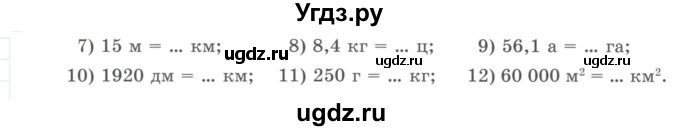 ГДЗ (Учебник) по математике 5 класс Абылкасымова А.Е. / упражнение / 731(продолжение 2)