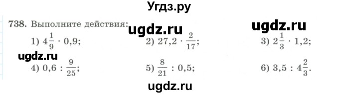 ГДЗ (Учебник) по математике 5 класс Абылкасымова А.Е. / упражнение / 738