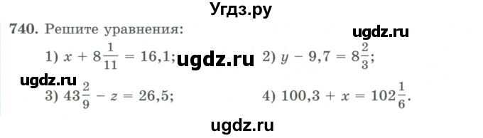 ГДЗ (Учебник) по математике 5 класс Абылкасымова А.Е. / упражнение / 740